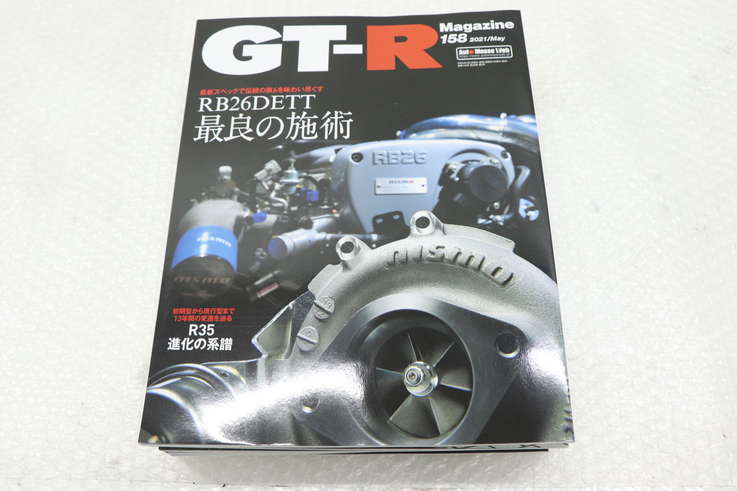 [USED] NISSAN GT-R Magazine Set #1900197006