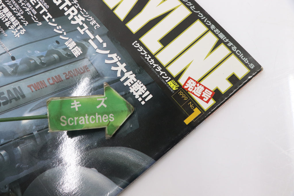 [USED] Club SKYLINE Magazine 1999 No.1 #1900276004