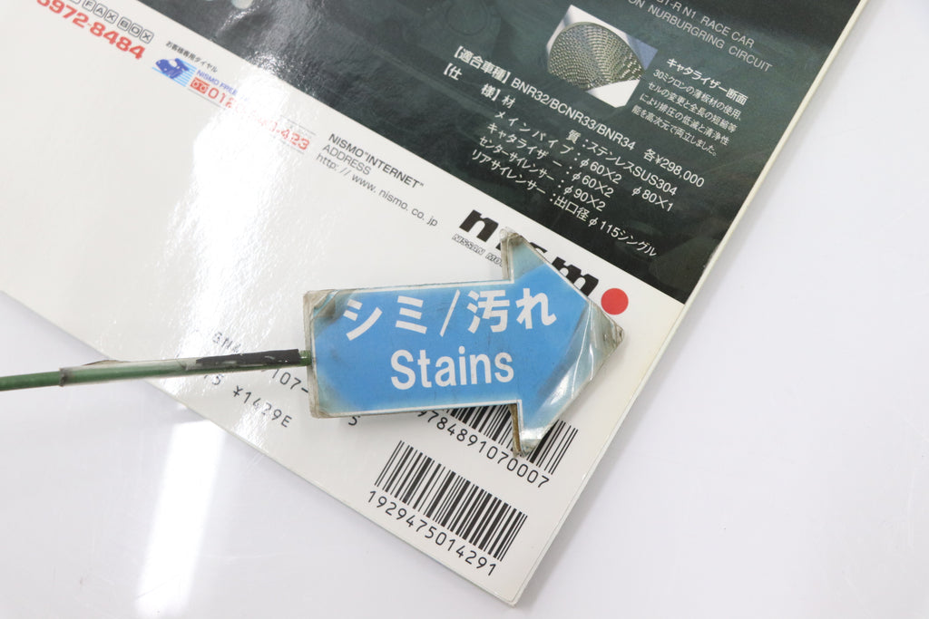 [USED] Club SKYLINE Magazine 1999 No.1 #1900276004