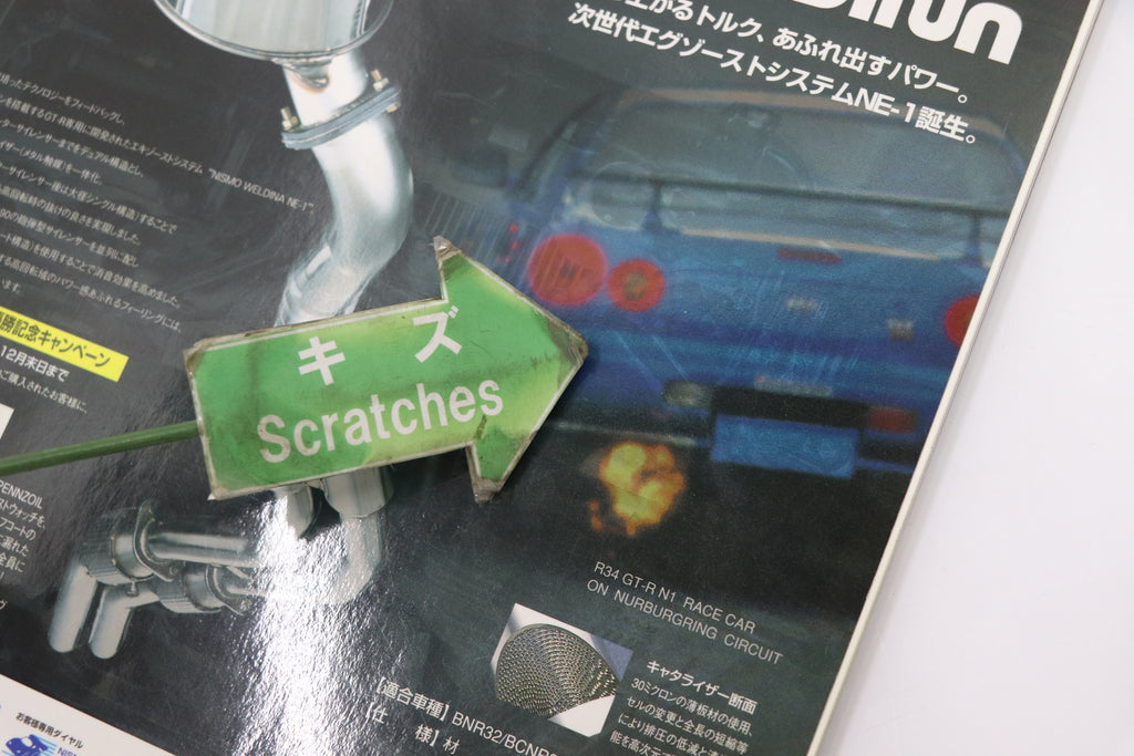 [USED] Club SKYLINE Magazine 1999 No.1 #1900276004