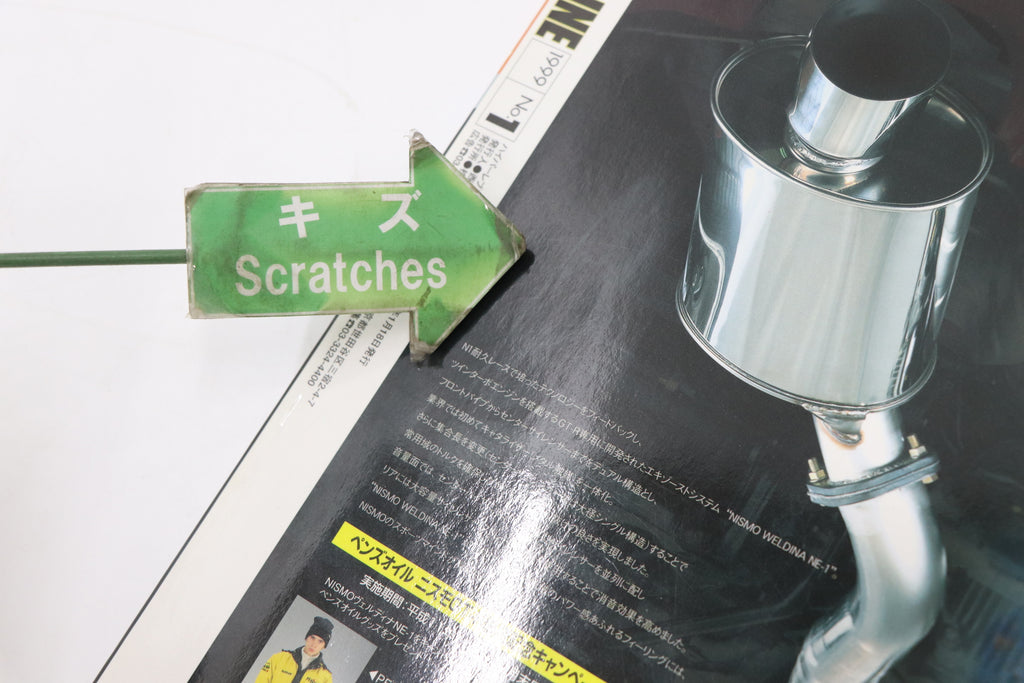 [USED] Club SKYLINE Magazine 1999 No.1 #1900276004
