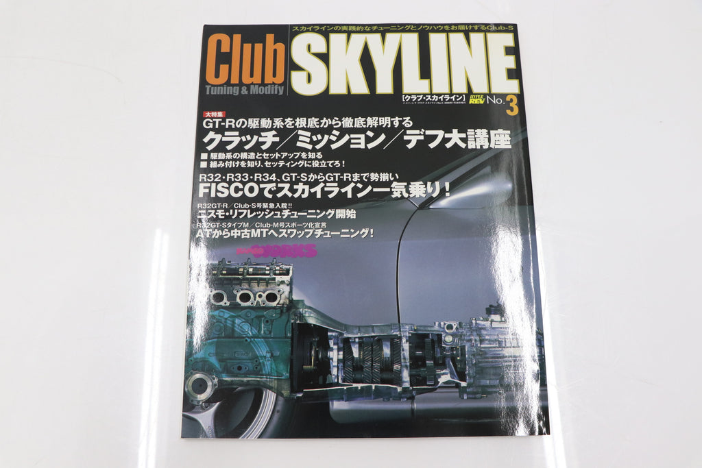 [USED] Club SKYLINE Magazine 2000 No.3 #1900276005