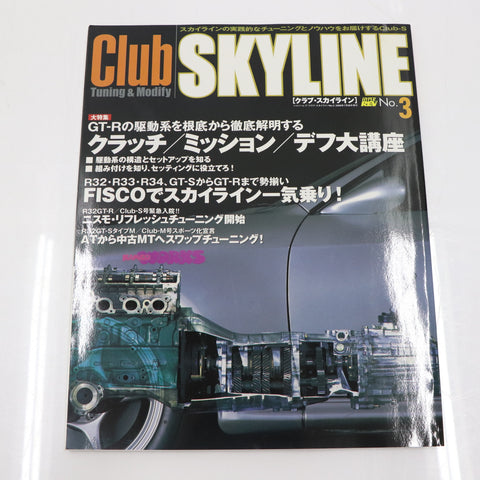[USED] Club SKYLINE Magazine 2000 No.3 #1900276005