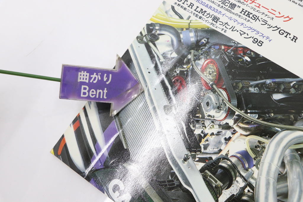 [USED] GT-R Magazine 1995 Issue No.004 #1900274005