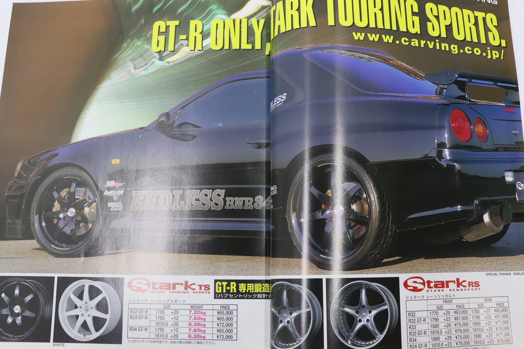 [USED] Club SKYLINE Magazine 2000 No.3 #1900276005