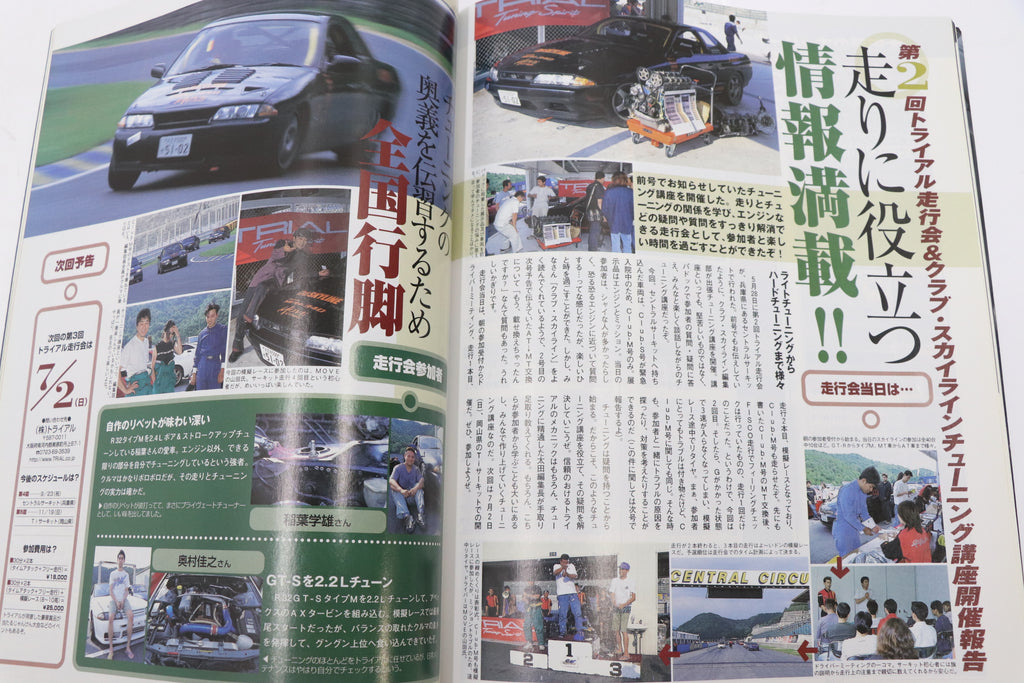 [USED] Club SKYLINE Magazine 2000 No.3 #1900276005