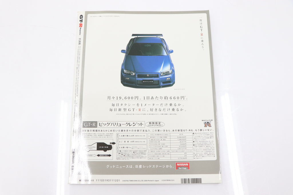 [USED] GT-R Magazine 2000 Issue No.035 #1900275005