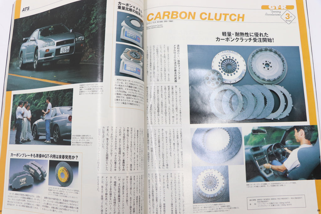 [USED] GT-R Magazine 2000 Issue No.035 #1900275005