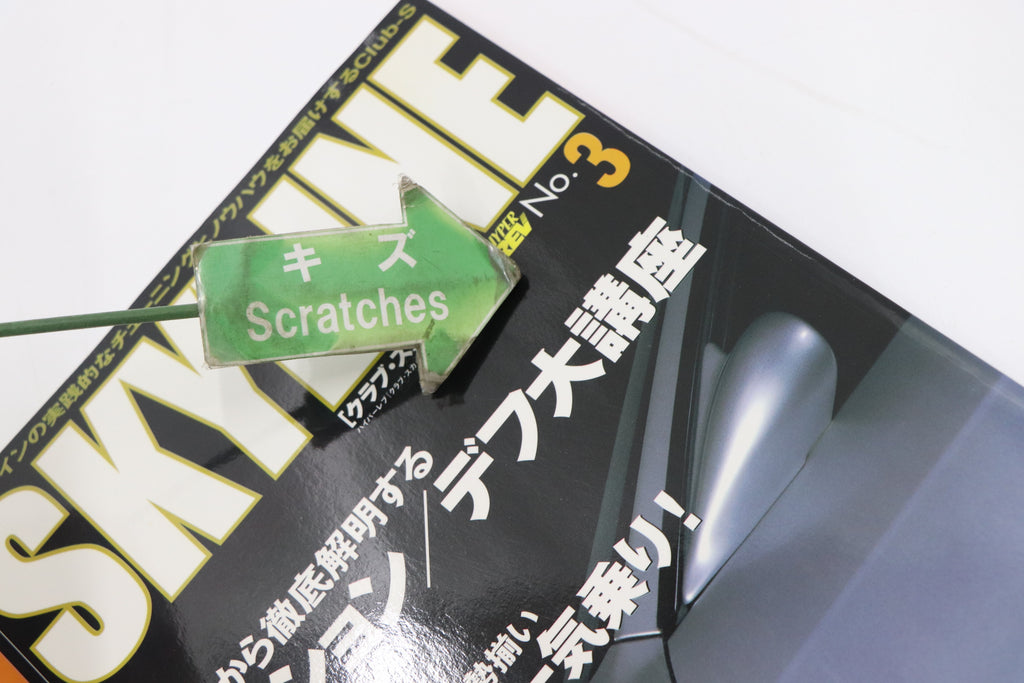[USED] Club SKYLINE Magazine 2000 No.3 #1900276005
