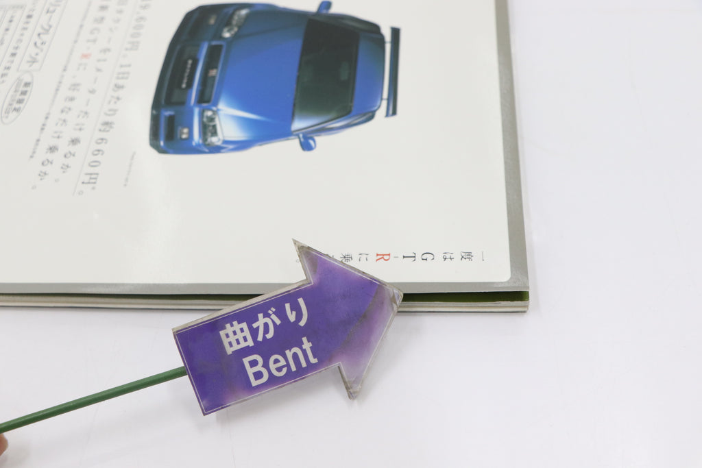 [USED] GT-R Magazine 2000 Issue No.035 #1900275005