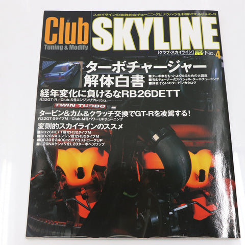 [USED] Club SKYLINE Magazine 2000 No.4 #1900276006