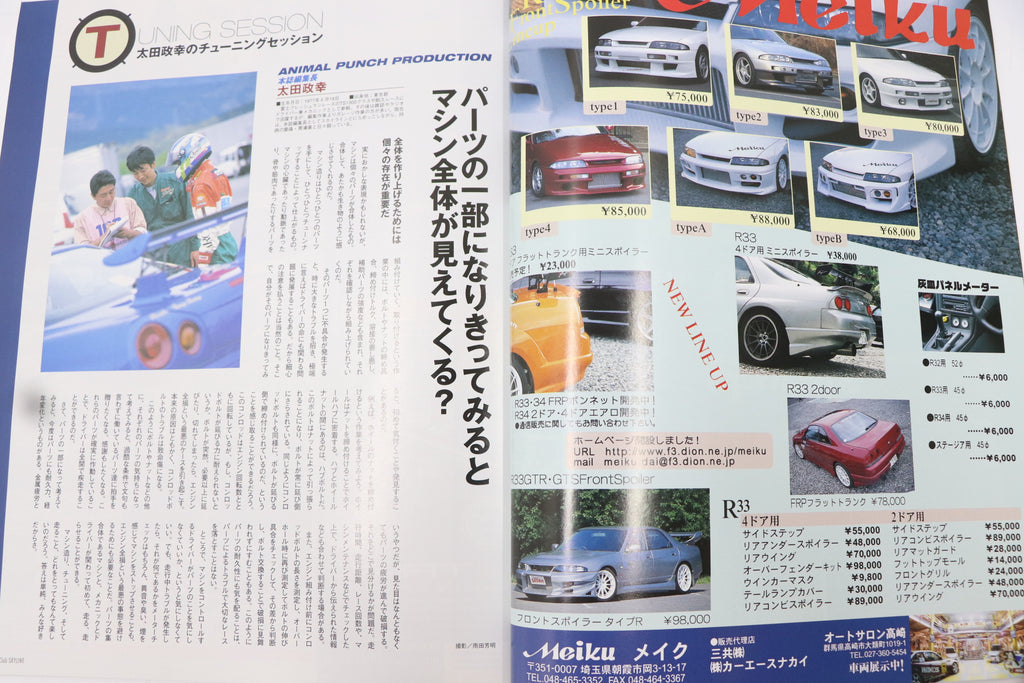 [USED] Club SKYLINE Magazine 2000 No.4 #1900276006