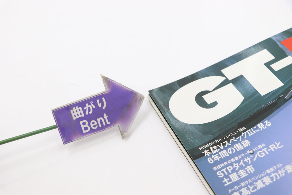 [USED] GT-R Magazine 2000 Issue No.035 #1900275005