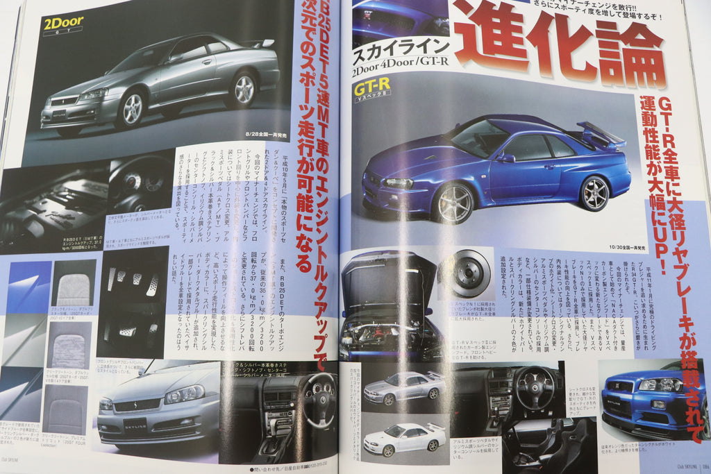 [USED] Club SKYLINE Magazine 2000 No.4 #1900276006