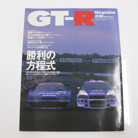[USED] GT-R Magazine 2001 Issue No.036 #1900275006