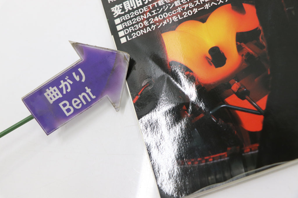 [USED] Club SKYLINE Magazine 2000 No.4 #1900276006