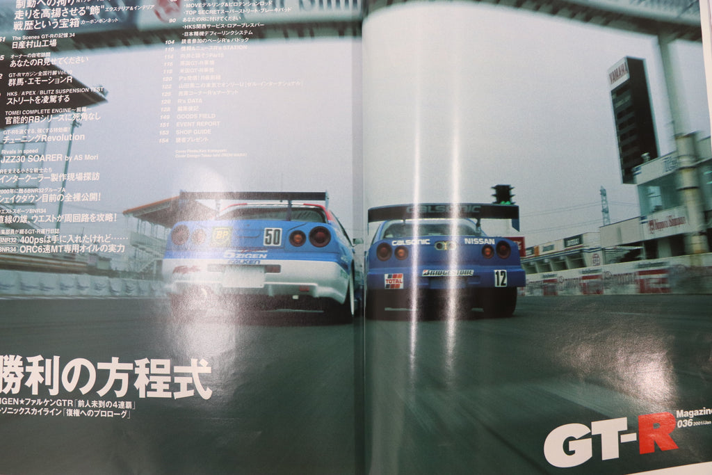 [USED] GT-R Magazine 2001 Issue No.036 #1900275006