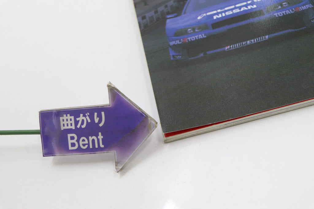 [USED] GT-R Magazine 2001 Issue No.036 #1900275006
