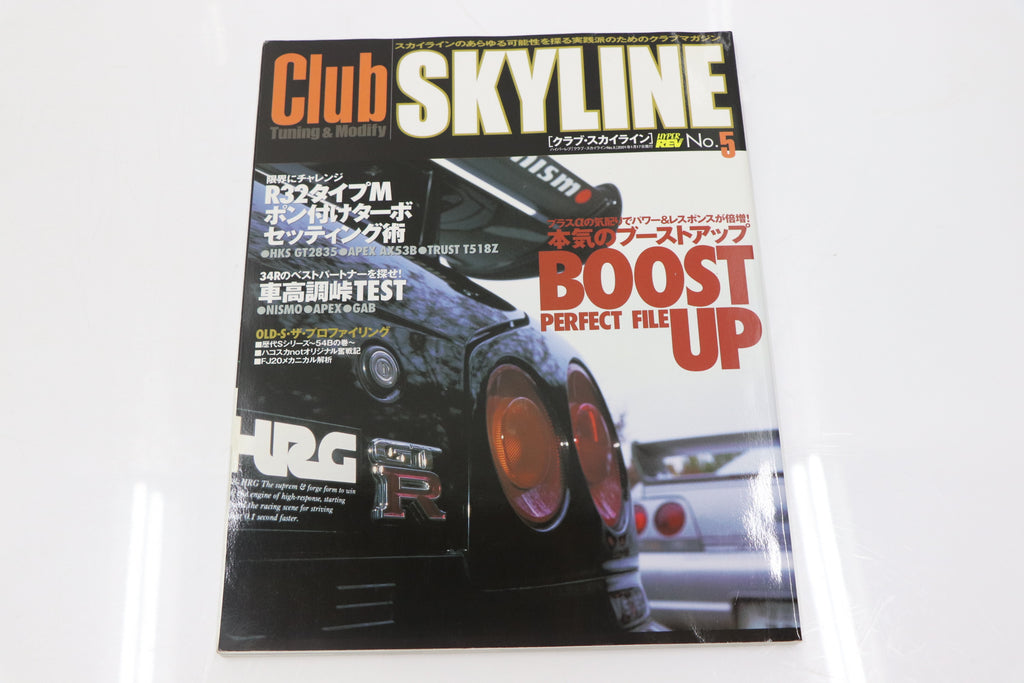 [USED] Club SKYLINE Magazine 2001 No.5 #1900276007