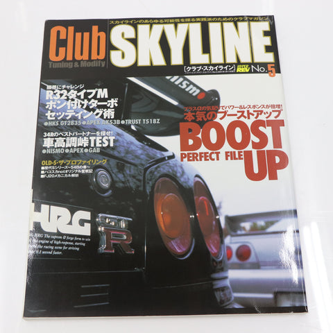[USED] Club SKYLINE Magazine 2001 No.5 #1900276007