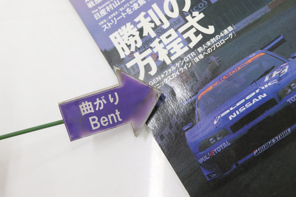 [USED] GT-R Magazine 2001 Issue No.036 #1900275006