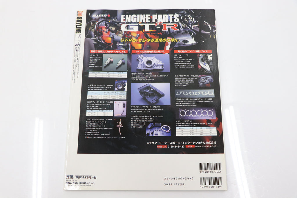 [USED] Club SKYLINE Magazine 2001 No.5 #1900276007