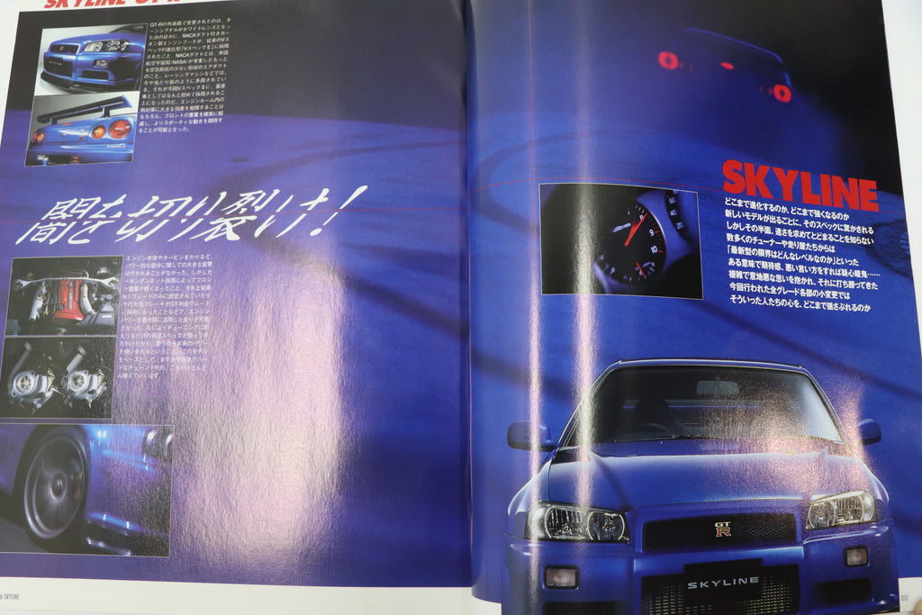 [USED] Club SKYLINE Magazine 2001 No.5 #1900276007