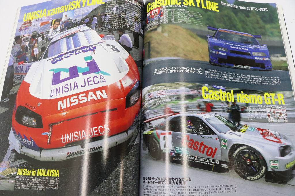 [USED] Club SKYLINE Magazine 2001 No.5 #1900276007