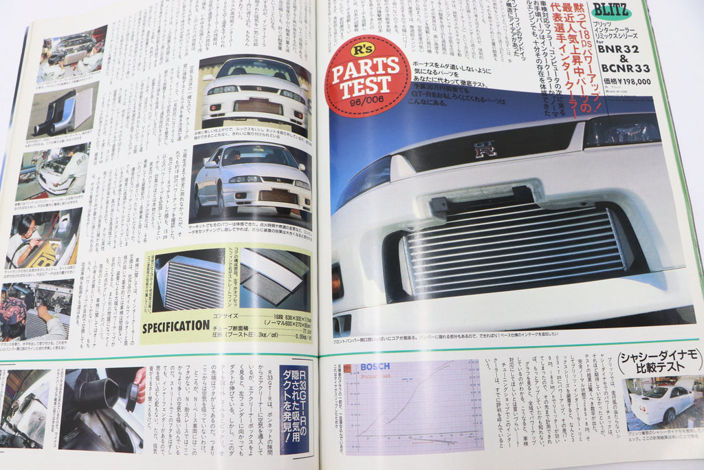 [USED] GT-R Magazine 1995 Issue No.006 #1900274007