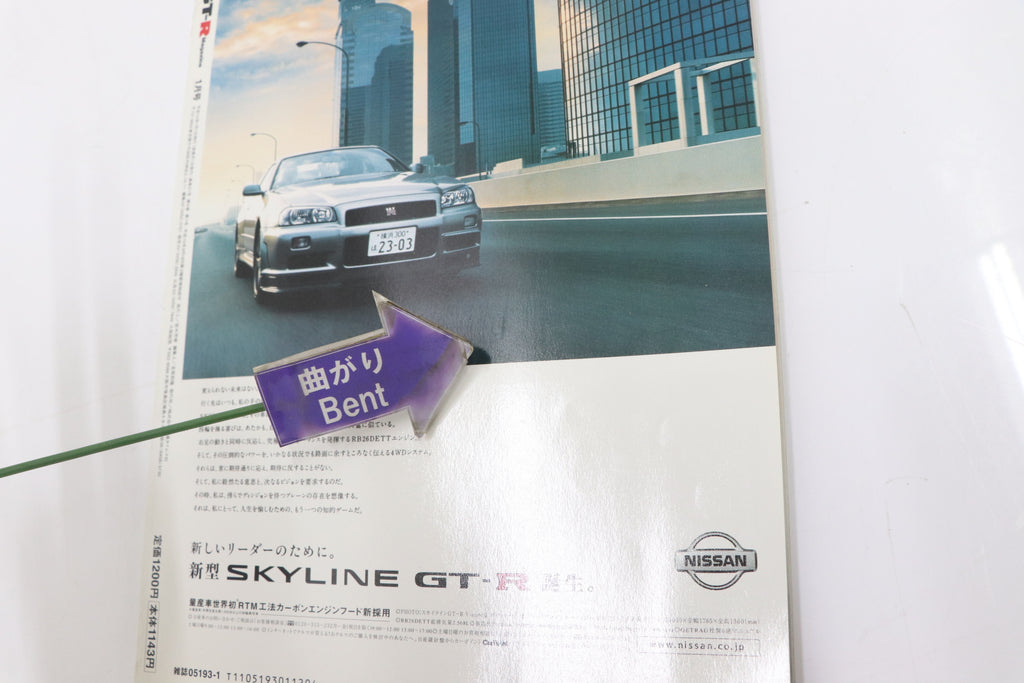 [USED] GT-R Magazine 2001 Issue No.036 #1900275006