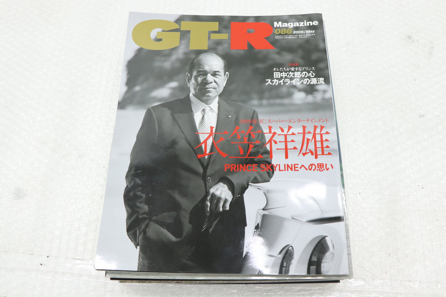 [USED] NISSAN GT-R Magazine Set #1900197011