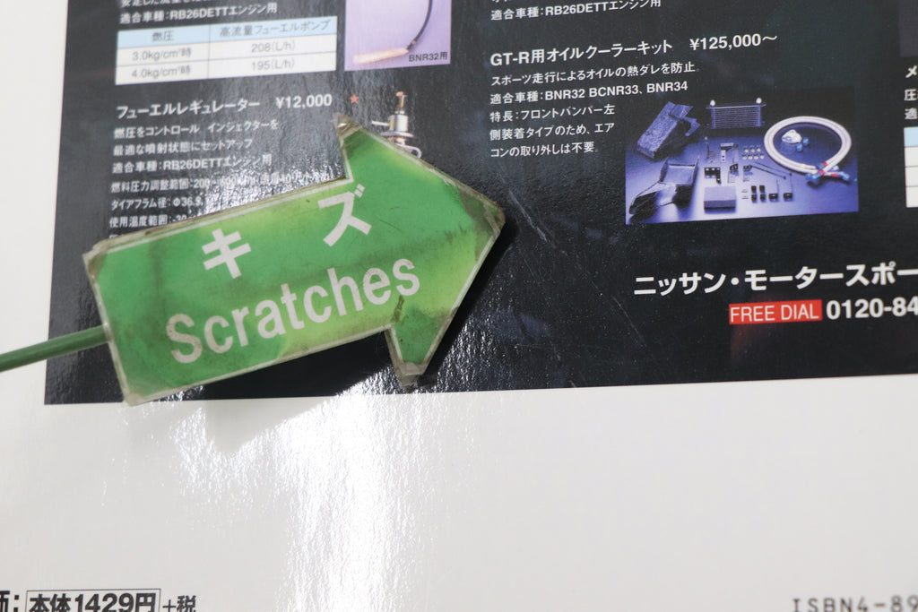 [USED] Club SKYLINE Magazine 2001 No.5 #1900276007