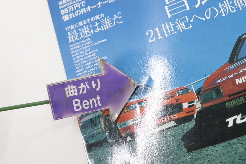 [USED] GT-R Magazine 2001 Issue No.037 #1900275007