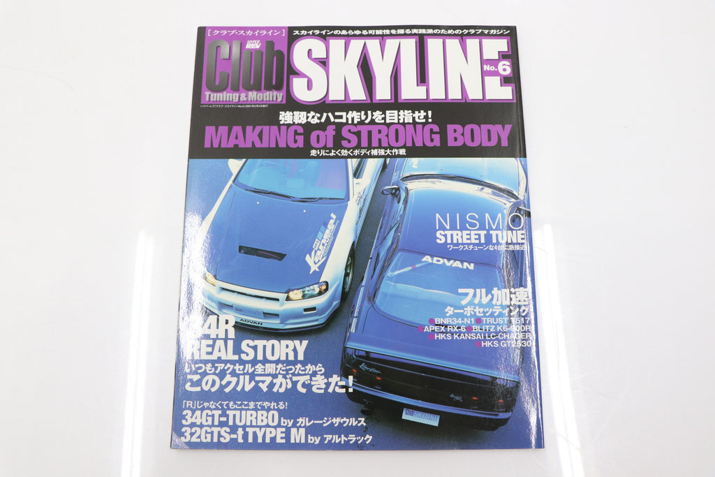 [USED] Club SKYLINE Magazine 2001 No.6 #1900276008