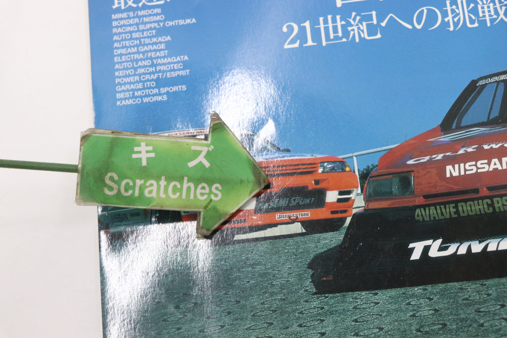 [USED] GT-R Magazine 2001 Issue No.037 #1900275007