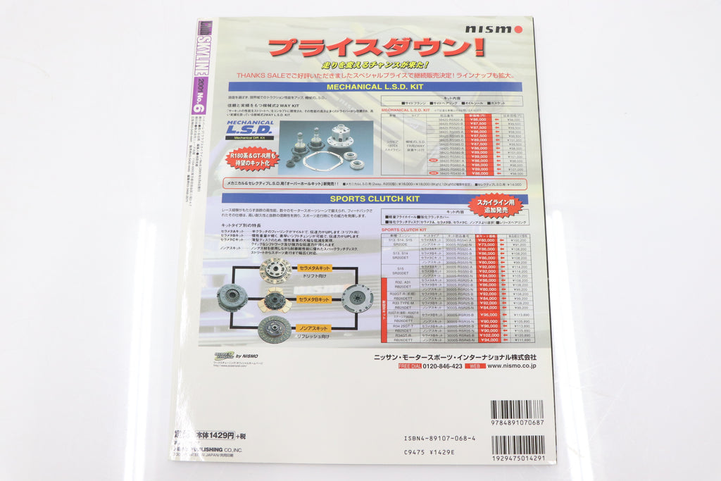 [USED] Club SKYLINE Magazine 2001 No.6 #1900276008