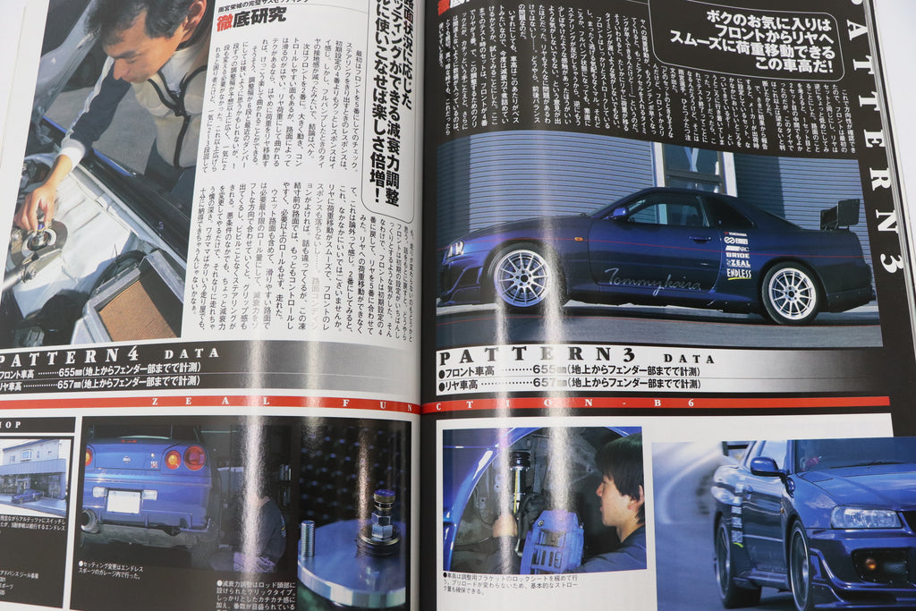 [USED] Club SKYLINE Magazine 2001 No.6 #1900276008