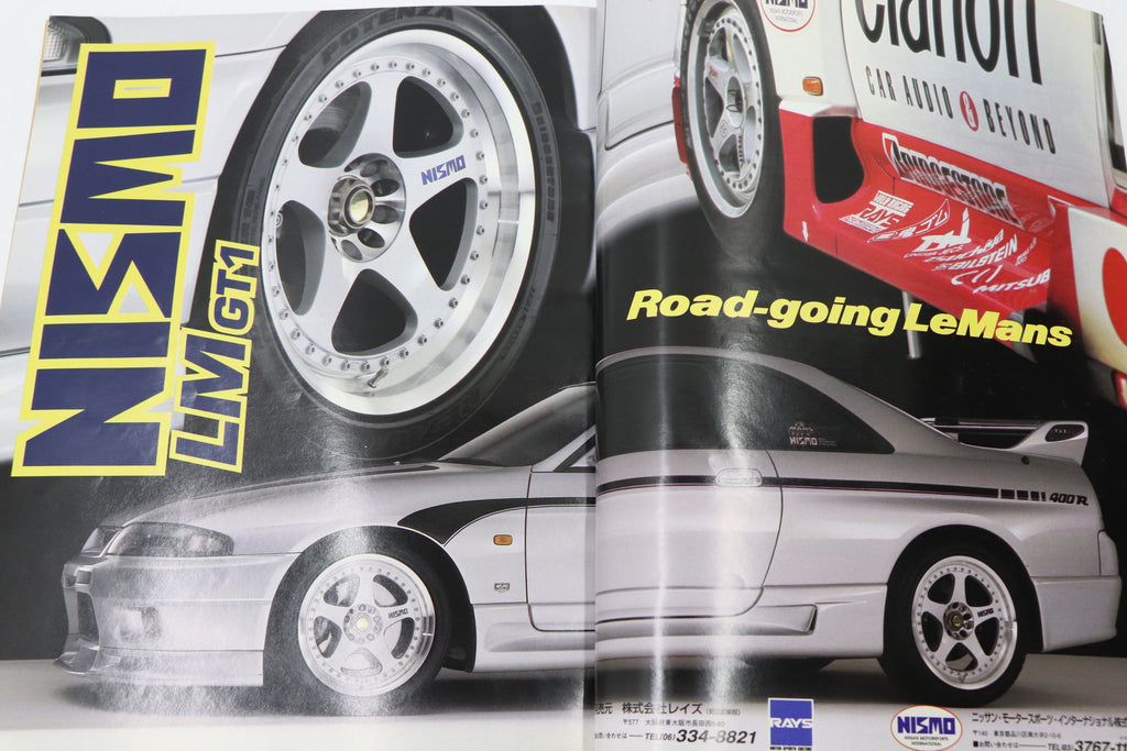 [USED] GT-R Magazine 1996 Issue No.007 #1900274008