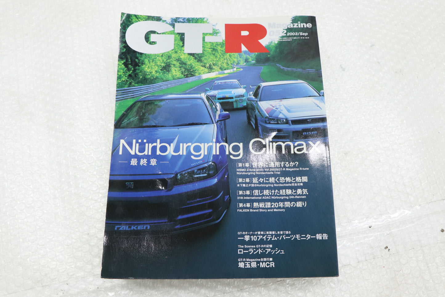 [USED] NISSAN GT-R Magazine Set #1900197012