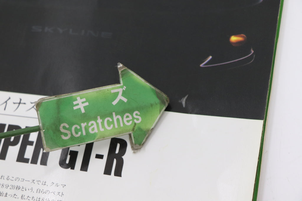 [USED] GT-R Magazine 1996 Issue No.007 #1900274008