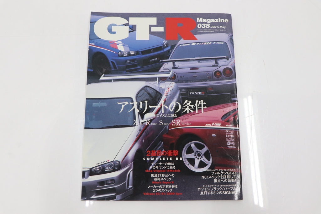 [USED] GT-R Magazine 2001 Issue No.038 #1900275008
