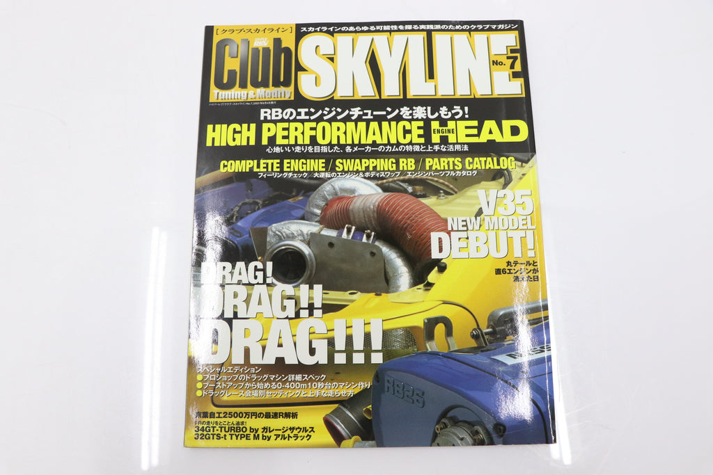 [USED] Club SKYLINE Magazine 2001 No.7 #1900276009