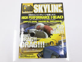 [USED] Club SKYLINE Magazine 2001 No.7 #1900276009
