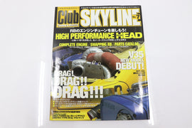 [USED] Club SKYLINE Magazine 2001 No.7 #1900276009