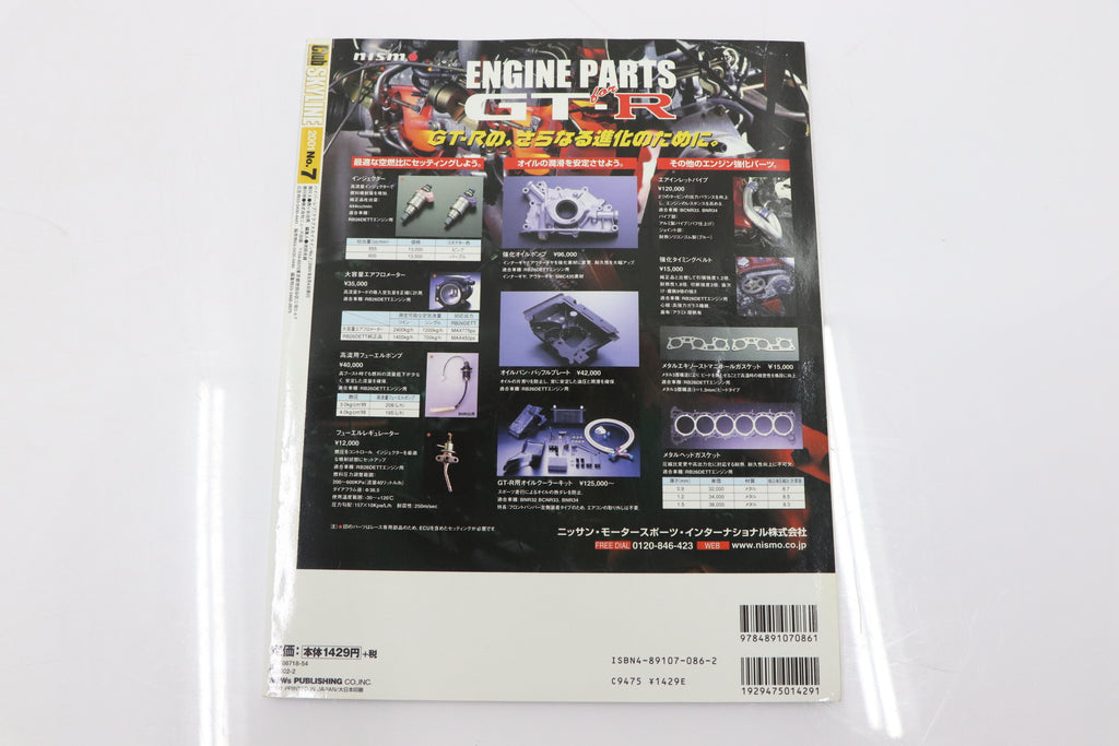 [USED] Club SKYLINE Magazine 2001 No.7 #1900276009