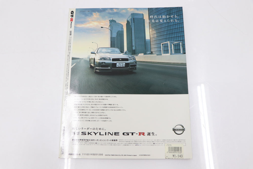 [USED] GT-R Magazine 2001 Issue No.038 #1900275008