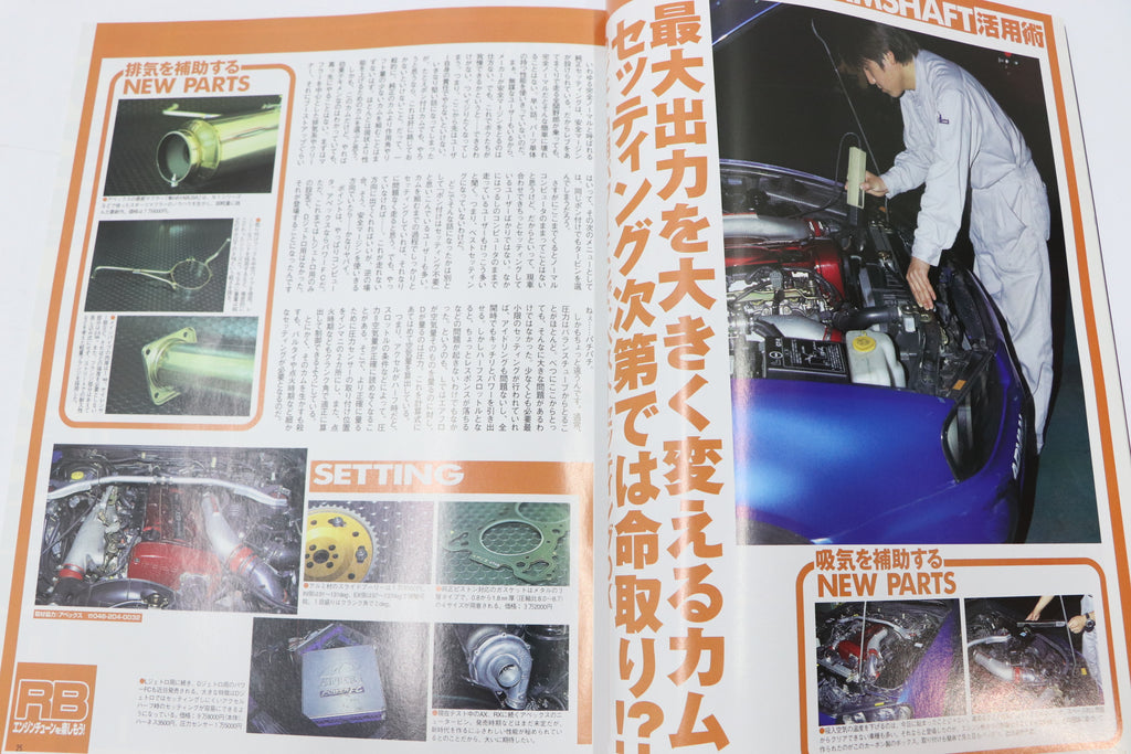 [USED] Club SKYLINE Magazine 2001 No.7 #1900276009