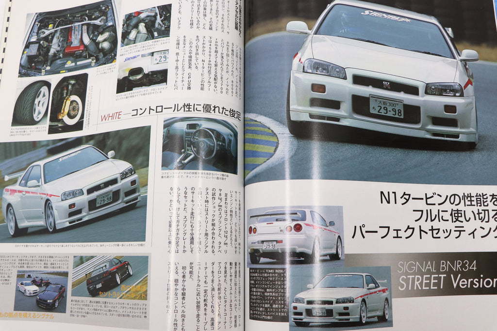 [USED] GT-R Magazine 2001 Issue No.038 #1900275008