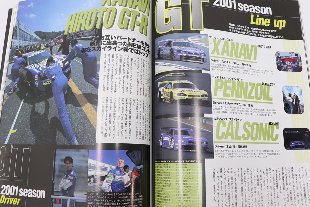 [USED] Club SKYLINE Magazine 2001 No.7 #1900276009
