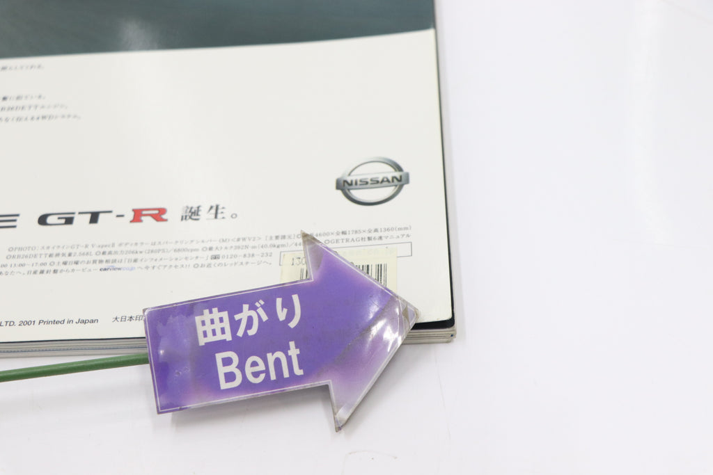 [USED] GT-R Magazine 2001 Issue No.038 #1900275008